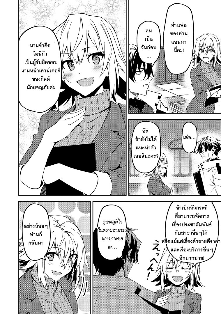 S Rank Boukensha de 12 12